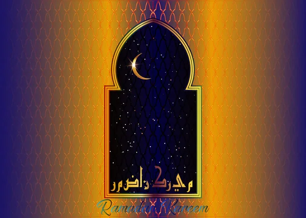 Ramadan Kareem design islamic crescent moon crescent and silhouette of mosque dome window with arabic motif and calligraphy . Vector illustration with gold decorations — Stock Vector