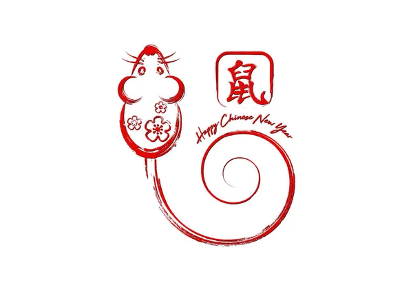 Chinese Zodiac Sign Year of Rat, Hand menggambar coretan merah gaya sikat mouse. Selamat Tahun Baru Cina 2020. Terjemahan: Tahun tikus. Vektor diisolasi pada latar belakang putih - Stok Vektor