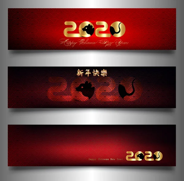 Jaar van de rat spandoeken voor 2020 Gelukkig Chinees Nieuwjaar. Luxe wenskaart. Gouden en rode ornament. Concept voor vakantie banner sjabloon met kopieerruimte, gouden decor element. Vertaling: rat — Stockvector