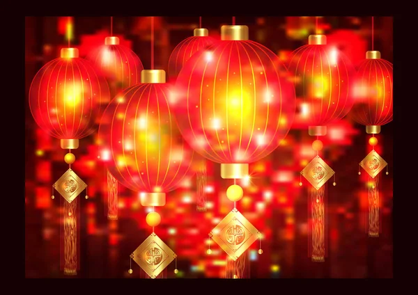 Kínai hagyományos piros lámpák, luxus arany díszítő elemek. Fény fesztivál Ázsiai Újév, Kínai Boldog Új Évet Hagyományos háttér. Ünnepi üdvözlőlap, keleti banner tervezése — Stock Vector