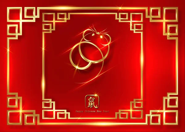 Chinesisches Tierkreiszeichen Jahr der Ratte, Luxus-Gold-Logo die Ratte. frohes chinesisches Neujahr 2020, goldenes Maussymbol und goldenes orientalisches Rahmenornament, isoliert auf rotem Hintergrund. Hieroglyphen-Ratte — Stockvektor