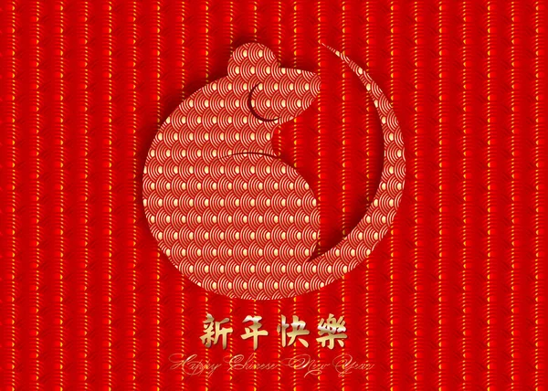 Chińska kartka powitalna na Nowy Rok 2020. rok szczura. Złota i czerwona ozdoba. Złoty luksusowy styl projektowania. Koncepcja szablonu świątecznego banera, element dekoracyjny. Tłumaczenie: Szczęśliwego chińskiego Nowego Roku — Wektor stockowy