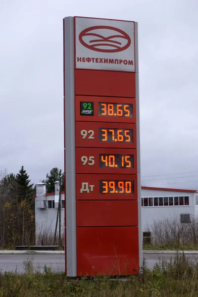 Machine à la station-service. Distributeur de carburant pompe à essence, poignées et supports. Ravitaillement. Russie - Usole 18 oct 2017 — Photo