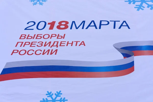 28 Aralık 2017, BEREZNIKI, Rusya Federasyonu. Cumhurbaşkanlığı seçimlerinin Rusya Federasyonu sembolleri bulunan bir bilgi başlığı. 2018 yılında