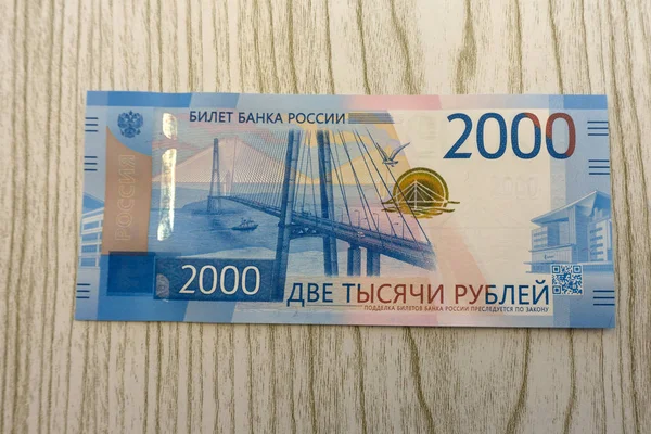 2000 roebels - nieuw geld van de Russische Federatie, die in 2017 verscheen. — Stockfoto