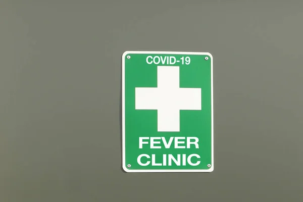 Letrero Verde Blanco Clínica Covid Fever Clinic Edificio — Foto de Stock