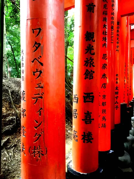 Kyoto Japan 2015 Torii Gate Fushimi Inari Shrine Japan — 스톡 사진