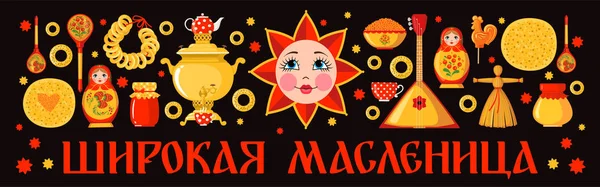 Maslenitsa or Shrovetide vector banner in flat style isolated on white background. — 图库矢量图片