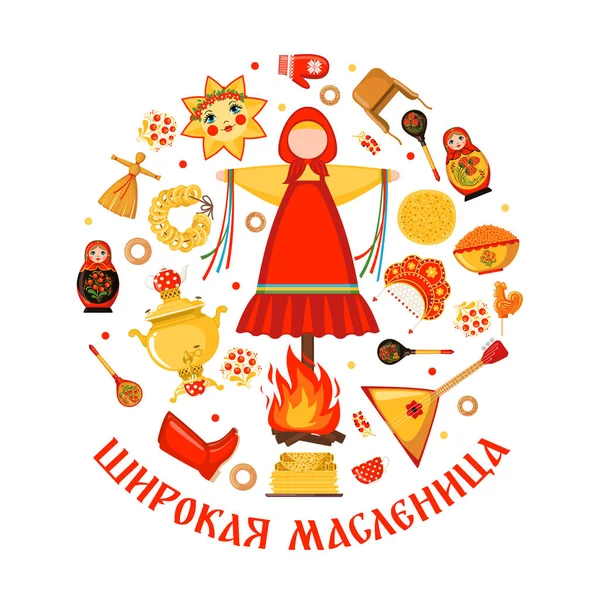 Maslenitsa or Shrovetide vector greeting card in flat style isolated on white background. — ストックベクタ