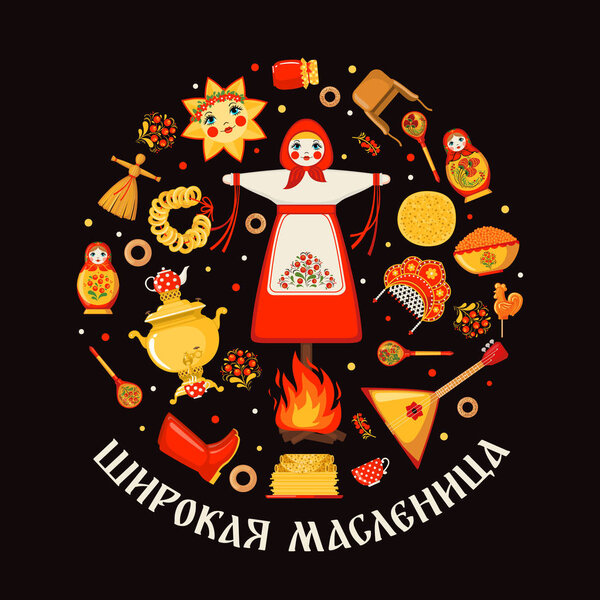Векторная открытка Масленица или Масленица в плоском стиле на тёмном фоне
.