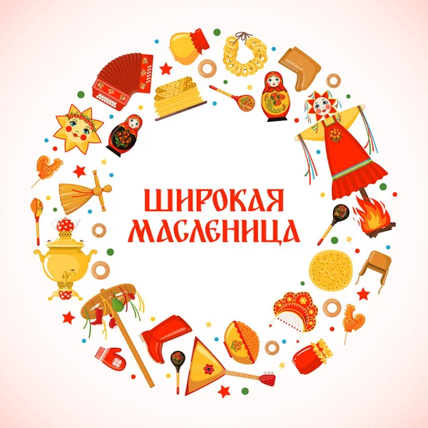 Tarjeta de felicitación Maslenitsa o Shrovetide vector en estilo plano aislado sobre fondo blanco . — Archivo Imágenes Vectoriales