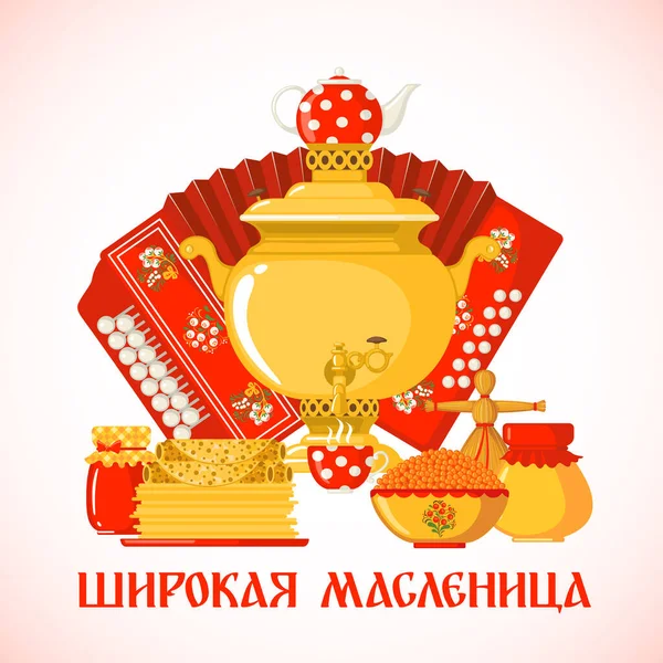 Maslenitsa or Shrovetide vector greeting card in flat style isolated on white background. — ストックベクタ