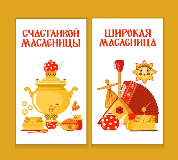 Maslenitsa or Shrovetide vector banner in flat style isolated on white background. — ストックベクタ