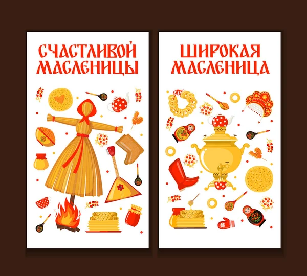 Maslenitsa or Shrovetide vector banner in flat style isolated on white background. — ストックベクタ