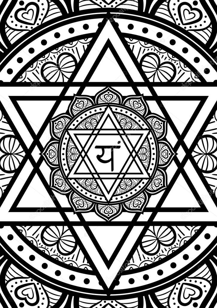 Anahata, heart chakra symbol mandala. Adult coloring book page. 