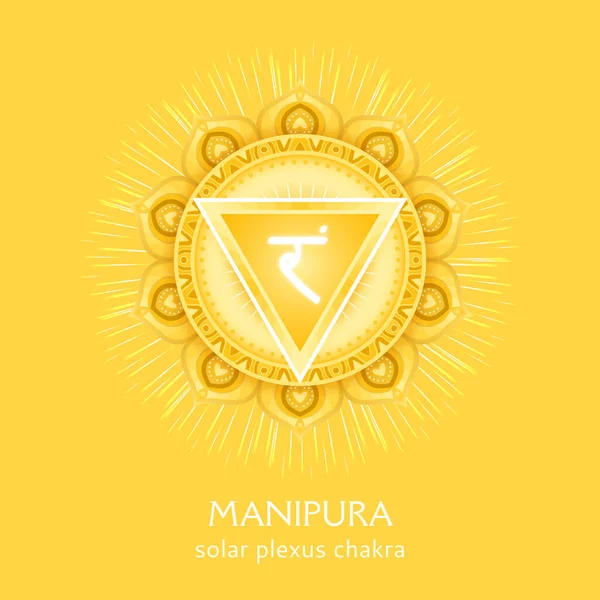 Manipura Símbolo Del Chakra Del Plexo Solar Mandala Colorido Ilustración — Vector de stock