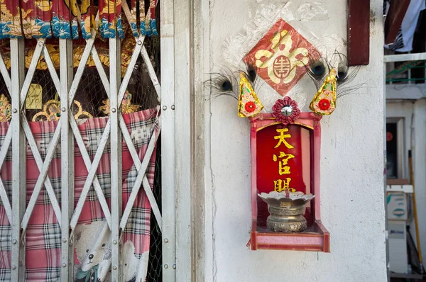 Grafsteen naar Tian, Guan bij de ingang van een traditionele woning van Hong Kong — Stockfoto