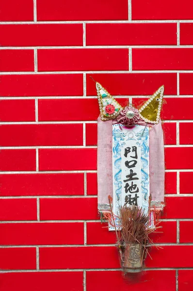 Small shrine to the earth god Tu Di mounted on a red tiled wall in Hong Kong — Stock Photo, Image