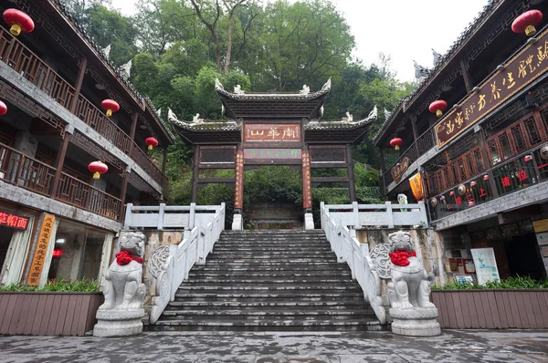 Wejście do Nanhuashan, Fenghuang, Prowincja Hunan, Chiny — Zdjęcie stockowe