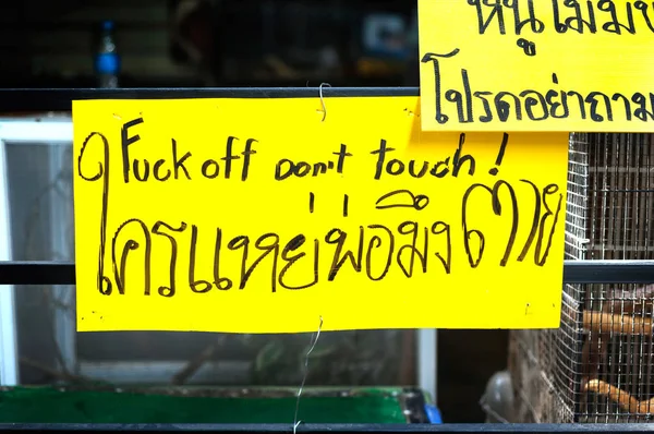 Offensiv skylt vid Chatuchak marknad, Bangkok, Thailand — Stockfoto