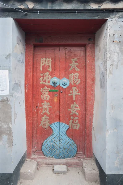 Puerta de madera colorida de un edificio tradicional hutong, Beijing — Foto de Stock
