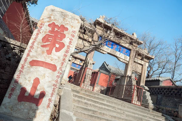 Valv och sten stele i början av vägen till toppen av Tai Shan, Kina — Stockfoto