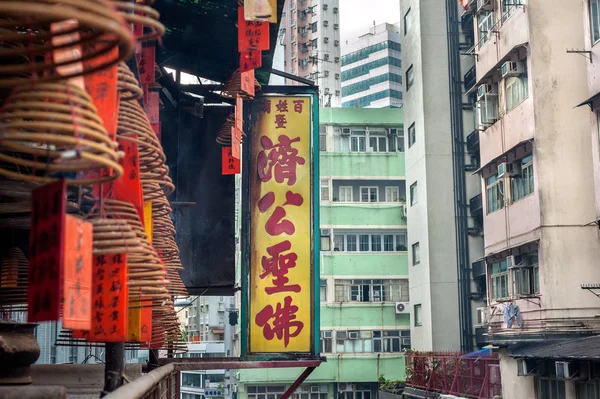 Temple Pak Sing (Temple des Cent Noms), rue Tai Ping Shan, Sheung Wan — Photo