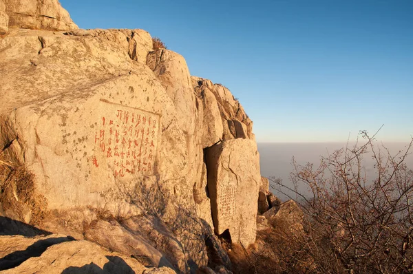 タイ山、中国の頂上に古代の岩の碑文 ストックフォト