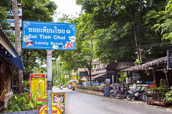 Main road through the Lonely Beach resort on Ko Chang, Thailand — Stock Photo, Image
