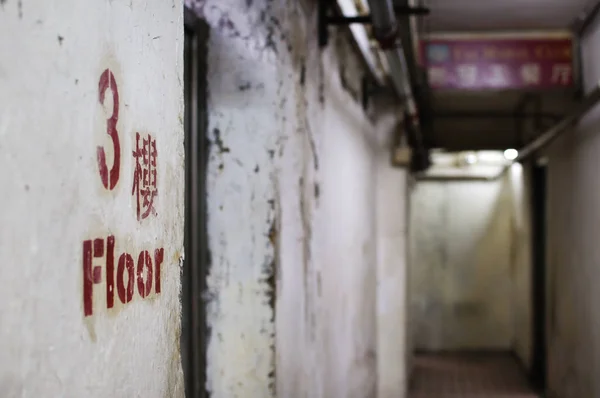 Chungking Mansions Hong Kong Katında Eski Kirli Bir Koridor Çince — Stok fotoğraf