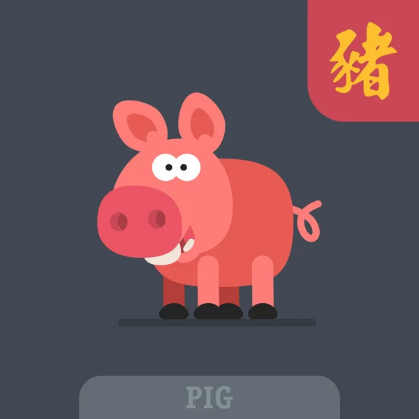 Domuz karakter Çince Zodyak hiyeroglif komik karikatür — Stok Vektör