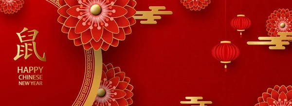 Bright banner com elementos chineses para 2020 Ano Novo. Padrões em um estilo moderno, ornamentos decorativos geométricos. Tradução de hieróglifos - Feliz Ano Novo, signo do zodíaco Rato . — Vetor de Stock
