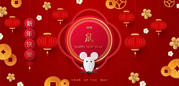 Heldere banner met Chinese elementen voor 2020 Nieuwjaar. Patronen in moderne stijl, geometrische decoratieve ornamenten. Vertaling van hiërogliefen - Gelukkig Nieuwjaar, dierenriemteken Rat. — Stockvector