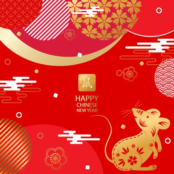 Bright banner with Chinese elements of 2020 new year. Patterns in modern style, geometric decorative ornaments. Vector.Hieroglyph rat — Stock Vector