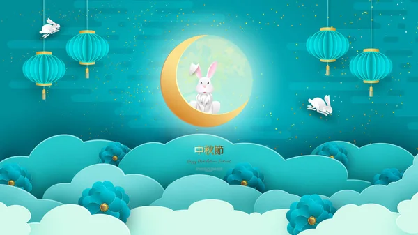Conejos blancos con papel cortado nubes chinas y flores sobre fondo geométrico para el festival Chuseok. Traducción de jeroglíficos es mediados de otoño. Marco de luna llena con lugar para texto. Vector — Vector de stock