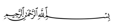 Dini işareti. Islam. Hat Besmele cümlenin. 