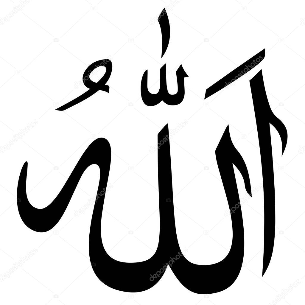Religious sign. Islam. The word Allah in Arabic calligraphy. 