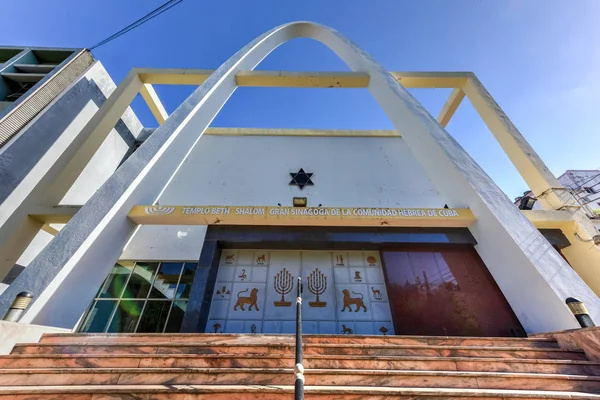 Temple Beth Shalom - Havana, Cuba — Stock Photo, Image