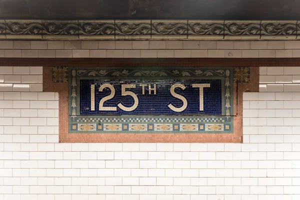 125 스트리트 지하철 역-뉴욕 — 스톡 사진