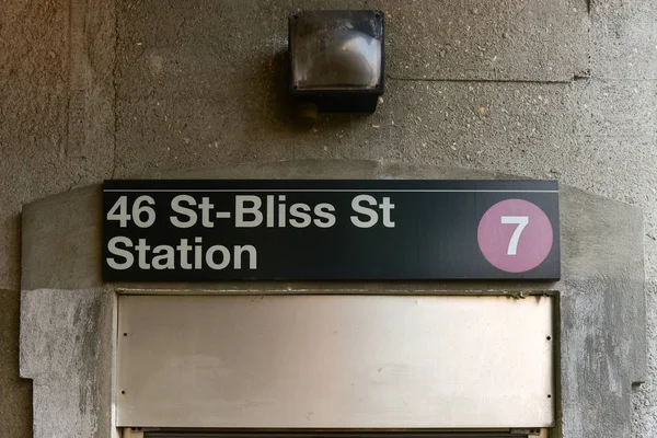 46 St - Bliss Street Station - New York City — Stock Photo, Image