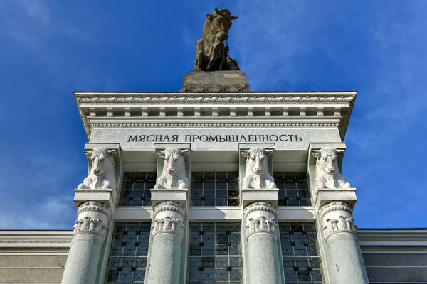 Pavilhão Não. 51 - Indústria da carne - Moscovo, Rússia — Fotografia de Stock