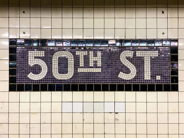 Estación de metro de la calle 50 - NYC —  Fotos de Stock