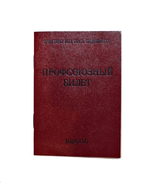SSSR odborového svazu kartu ticket izolovaných na bílém pozadí — Stock fotografie