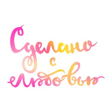 Rusça aşk ile yazı ile yapılan