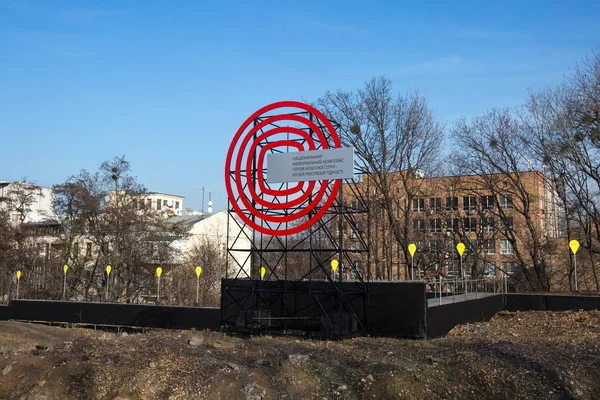 Nerede Ulusal Anıtı karmaşık Ukrayna'nın 2014 haysiyet Devrimi kitlesel protesto gösterileri kurbanlarının Merkezi, Kiev, Ukrayna-ecek yapılmak sitede sembolik bir işaret