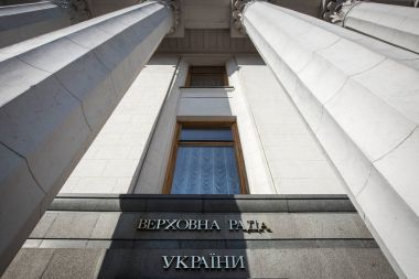 Verkhovna Rada