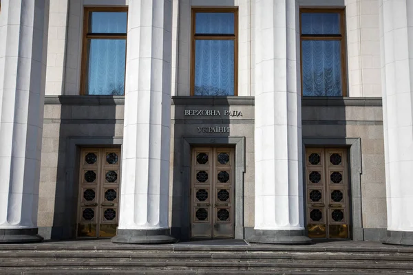 Verkhovna Rada