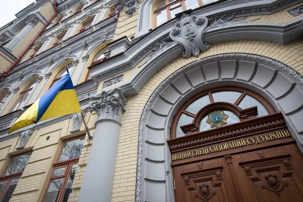 Будівлі високий спеціалізований суд України в Києві — стокове фото