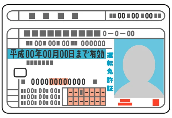 Japanischer Führerschein, blaue Farbe — Stockfoto