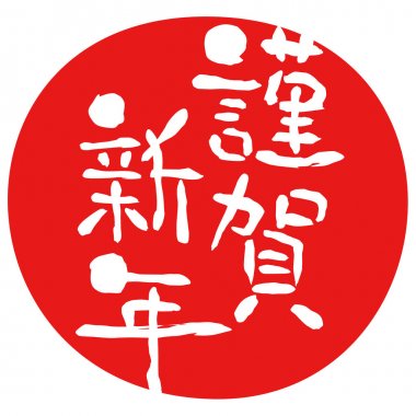 Japonca, 